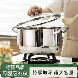 German Food-Grade 316 Stainless Steel Three-Layer Steel Soup Pot for Home Use, 2026 New Model, Suitable for Soup, Induction Cooker, and Gas Stove