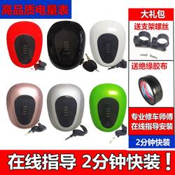 Electric Vehicle Instrument Assembly, Electric Vehicle Battery Level Display Dial, Led Headlight, 48V Universal Display, Free Shipping