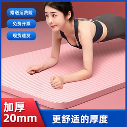 Nbr Yoga Mat Thickened, Widened, and Lengthened for Female Beginners, Home Use, Men's Sports Dance Floor Mat Equipment