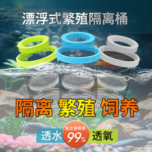 
Hatching box guppies fish tank breeding isolation box small fish eggs and fry zebrafish betfish tank aquarium supplies