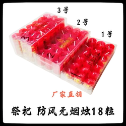 Sacrifice Windproof, Environmentally Friendly Smokeless Candles, a Box of 18 Red Small Candles, Three Specifications, Tomb Sweeping and Qingming Supplies