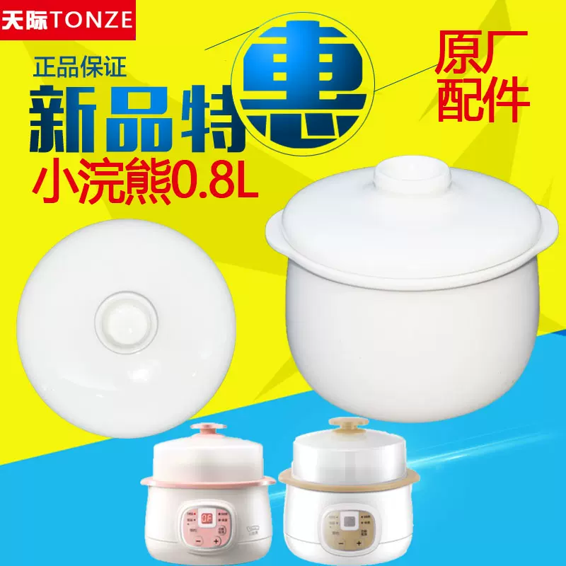 中国の小盅 白瓷炖盅瓦罐汤小炖盅碗无铅铬360ml2个- Weee!