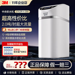 Cicot Scott Water Softener Household Apartment Whole House Water Purifier Large Flow Scale Removal Water Purifier Filter
