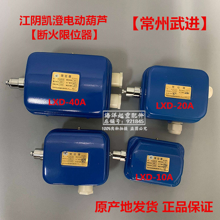 [宅送] Changzhou Kaicheng LXD-40A LXD-20A Limator Fire Fire Wujin 遊戯王OCG デュエルモンスターズ