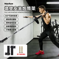 Home Fitness Barbell Rack, Barbell Landmine, Rowing Wall Mount, Core and Back Explosive Strength Training