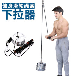 High Pull-Down Trainer Pulley Fitness Equipment Home Use Rope Back Training Accessory Fly Bird Pull-Down Device with Anchor