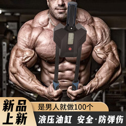 Hydraulic Arm Strength Trainer Fitness Equipment Chest Training Grip Bar Chest Muscle Men's Home Exercise Muscle Tool New Adjustable