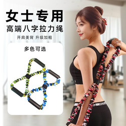 Figure 8 Tensioner, Open Back, Abdominal Curling, Open Shoulders, Beautiful Back Artifact, Abdominal Women's Slim Belly, Chest Expansion Tool, Yoga Fitness
