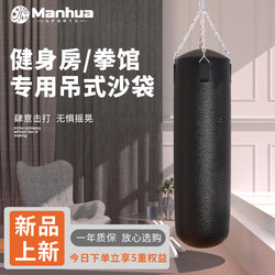 Sandbag Boxing Household Hanging Professional Sanda Adult Hanging Boxing Bag Fighting Solid Sandbag Boxing Training Equipment