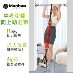Pull-Up Assist Belt Home Fitness Horizontal Bar Auxiliary Trainer Adjustable Elastic Tension Rope Human Body Gravity