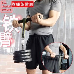 Forearm Trainer Rope Grip Strength Rotating Forearm Wrist Strength Stick Bruce Lee Wrist Strength Supination Fitness Equipment