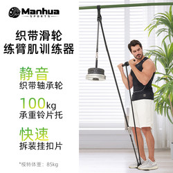 Resistance Band High Pulley for Back Exercises, Fly Bird Rope, Fitness Training Home Equipment, Fixed Pulley