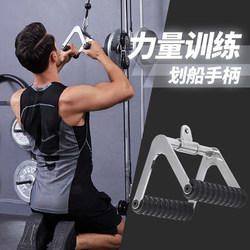 High Pull-Down Bar, Gantry Bar, Fitness V-Shaped Equipment, Training Pull-Up Bar, Grip Bar, T-Bar, Seated Rowing Barbell