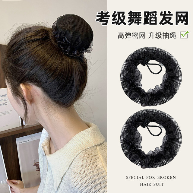 Simple mesh black hair net for women with back of head, bun, hair, artifact, hair, mesh pocket, high elastic hair ring headdress