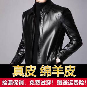 Special offer Clearance Haining Genuine Leather Leather Men's thin leather jacket plus velvet, middle -aged and elderly business leather jacket