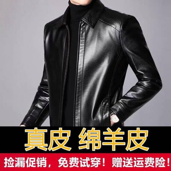 Special offer Clearance Haining Genuine Leather Leather Men's thin leather jacket plus velvet, middle -aged and elderly business leather jacket