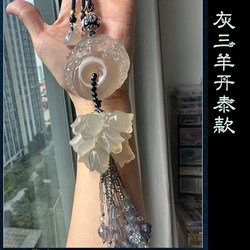 Car Pendant Gray Chalcedony Agate Three Sheep Bring Prosperity and Peace Auspicious Rearview Mirror Hanging Ornament 2025 New Car Gift