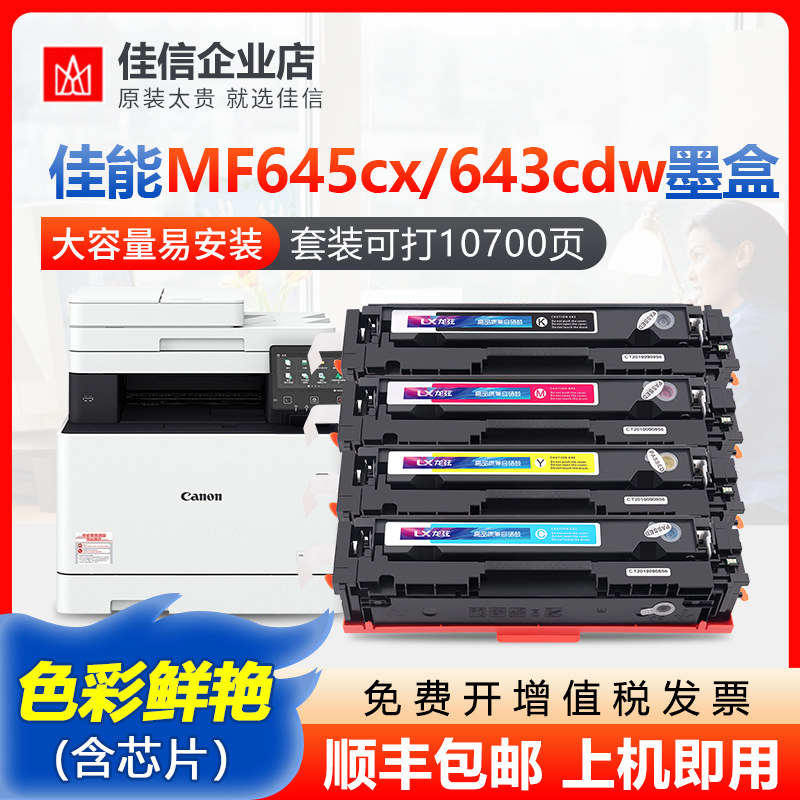 CANON MF645CX ũ īƮ MF643CDW ÷  MF641CW LBP621CW CRG054 ũ īƮ -