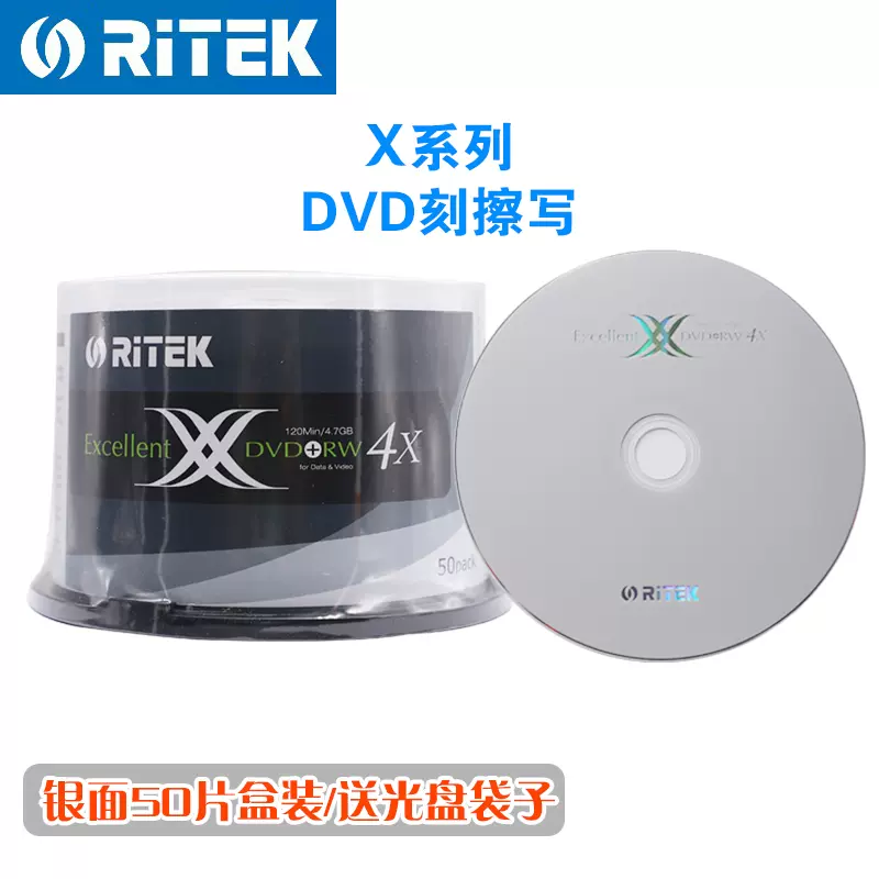 莱德DVD-RW重复可擦写50片空白光盘4.7g刻录光碟1~4X 120min正品-Taobao