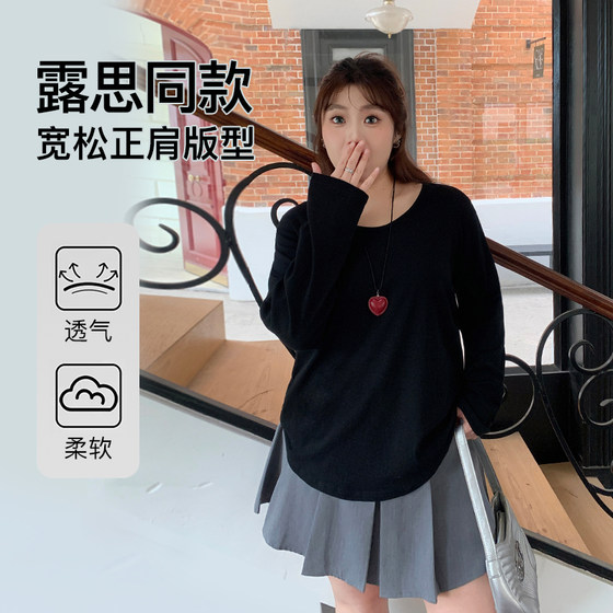
YUZI Caviar Lusi same V-neck long-sleeved T-shirt front shoulder large size women's clothing slightly fat mm200*0.5kg slimming ceiling
