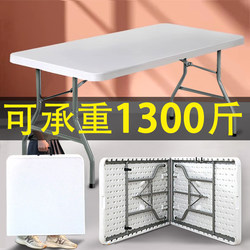 Foldable Table, Portable Simple Household Dining Table, Outdoor Night Market Stall Rectangular Study Desk, Dining Table
