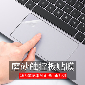 Huawei MateBook14 Touch Plate Faber Fingerprint Lapture Matebook13 film D15 computer protective film Magicbook Pro16 -inch sticker XPRO accessories X2020