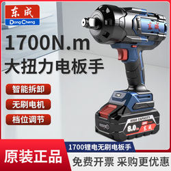 Dongcheng DCPB1700 high torque lithium impact wrench