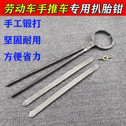 Labor Car Tire Removal Pliers Construction Site Car Electric Car Trolley Crowbar Tire Pulling Tire Pry Tire Pliers Tire Peeling Car Tire Clamp