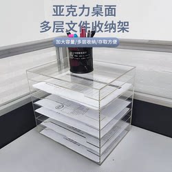 Desktop File Rack A4 Paper Office Supplies Financial Document Storage Rack Multi-Layer Letter Tray File Vertical Document Rack