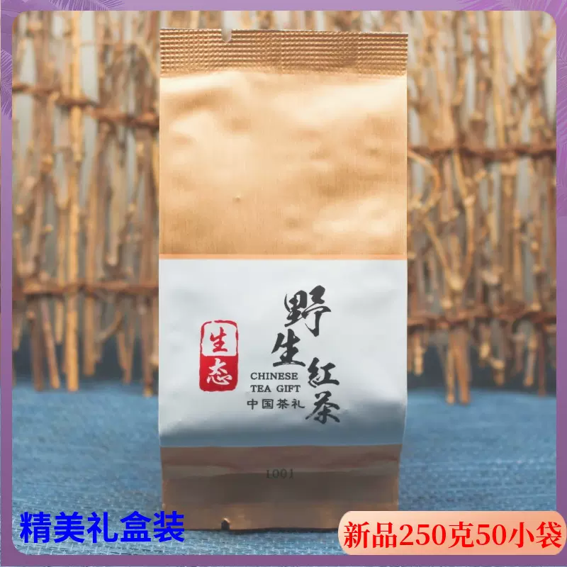 中国の精品紅茶　野生の紅茶 中国の精品紅茶 野生の紅茶 中国の精品紅茶 野生の紅茶 中国の