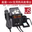 8786D Dual-Sử dụng súng hơi nóng trạm hàn 110 V tiêu chuẩn Mỹ ngoại thương điện mỏ hàn làm lại và sửa chữa trạm hàn 