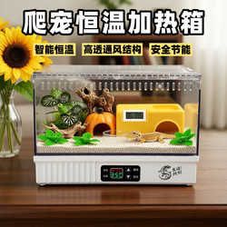 Leopard Gecko Smart Temperature Control Box, Fat-Tailed Gecko Breeding Box, Reptile Cabinet, Constant Temperature Box, Reptile Pet Insulation Box, Pet Snake Terrarium