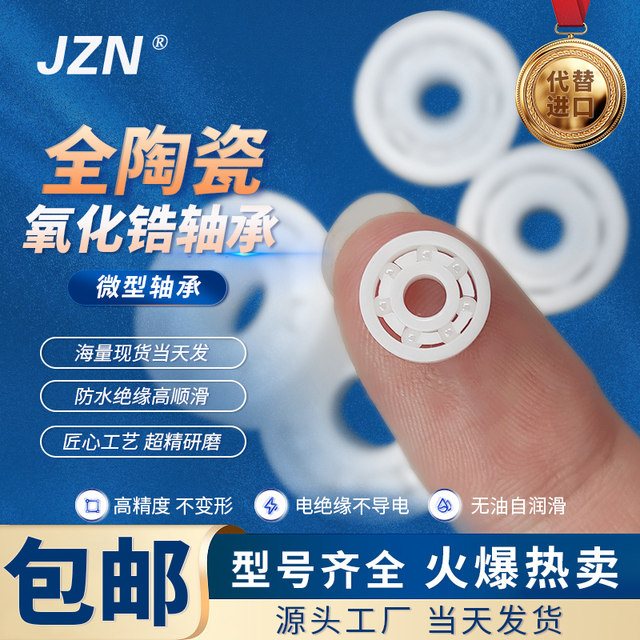 Full ceramic bearings 683 684 685 686 687 688 689 693 694 695 696 697