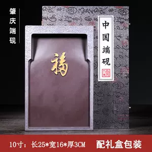 端州砚- Top 100件端州砚- 2024年3月更新- Taobao
