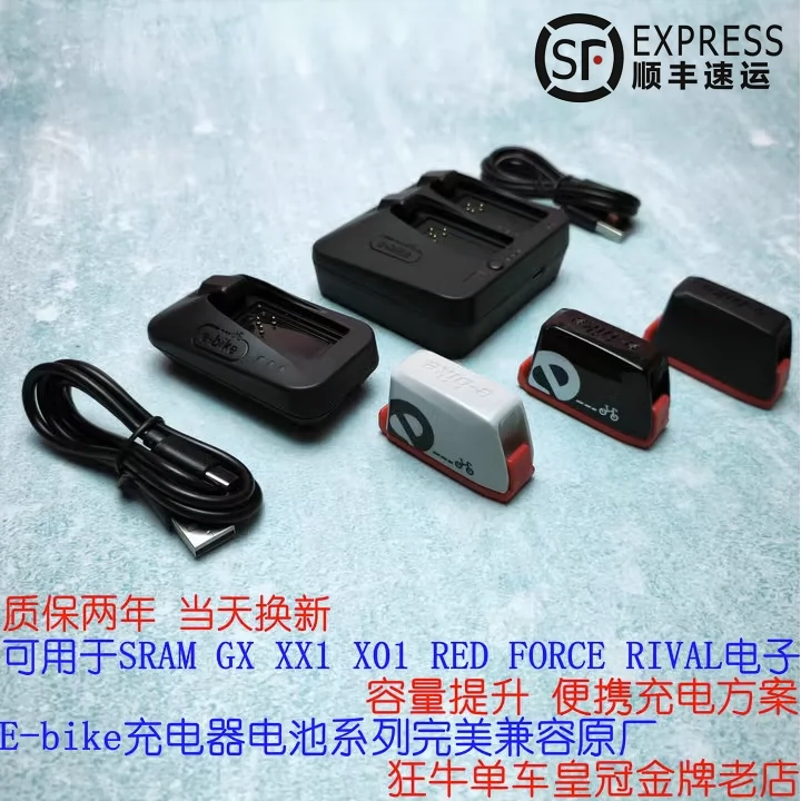 ebike 双模充电器兼容sram etap AXS电池XX1 RED FORCE移动补电-Taobao 