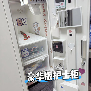 
Nurses Cabinet Classification Storage Artifact Multifunctional Debris Storage Box Hospital Duty Room Narrow Cabinet Layered Shelf Storage Rack