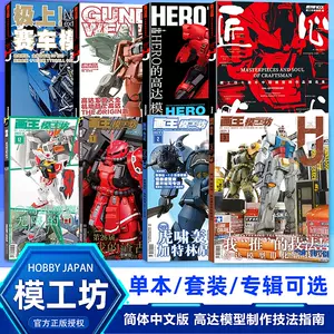 日本杂志8月- Top 100件日本杂志8月- 2024年3月更新- Taobao