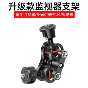 
Sanger Monitor Magic Arm Strange Hand Sony A7m4 Camera Rabbit Cage Accessories Micro Single Tripod Globe LED Light Microphone Power Clip Crab Clipper Expansion Live Photography Stand