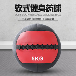 Pvc Soft Medicine Ball Non-Elastic Solid Weight-Bearing Exercise Ball for Squats, Core Strength, Muscle Growth, and Fitness Training, Wall Ball 3kg