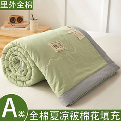 Pure Cotton Summer Quilt, Thin Air-Conditioning Quilt, All-Cotton Core, Machine Washable, Single-Person Children's Summer Quilt Four-Piece Set