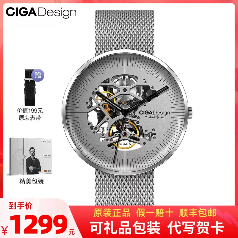 CIGA Design玺佳Z系手表酒桶型双面镂空全自动机械表腕表-Taobao