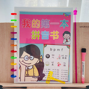 
Children's educational early education literacy practice book My first pinyin book Chinese characters preschool enlightenment reading book