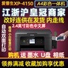 Epson wf2860/3820/4100 color inkjet a4 printer multifunctional one copy scanning network
