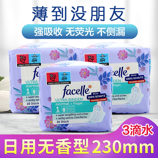 German original faceelle sanitary napkin ultra-thin daily soft and breathable without fluorescent agent 1 drop of water 16 pieces 3 packs