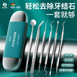 Dental Calculus Remover, Tooth Cleaning Tool, Specialized Cleaning Tool, Stainless Steel Toothpick, Tartar Scraper, Tooth Cleaning Tool