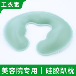 2025 New Model Beauty Salon Silicone Face Pillow, Traceless Pillow, Beauty Bed Face Pillow, Massage Bed Face Pillow with Hole