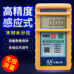 Inductive Type Kt-50/506/60/80 Wood Moisture Tester Detector Measuring Instrument Moisture Meter Water Meter