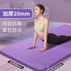 Yoga Mat, Extra Thick, Soundproof, for Men and Women, Dance Students, Non-Slip, Fitness Mat, Home Use