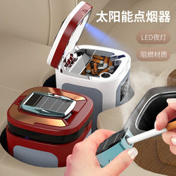 Car-Mounted Solar Ashtray, Multi-Functional with Cigarette Lighter, Night Light, Ceramic Liner, Men's and Women's Car Supplies