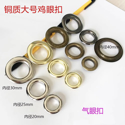 Eyelet Buckle, Copper Eyelet Buckle, Large Decorative Eyelet Hollow Rivet Ring Buckle for Clothing and Bags, Waterproof and Rust-Proof